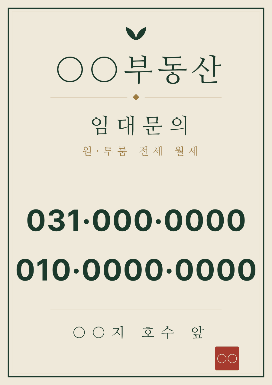 A안 — 액자형. 테두리로 화면을 잡고 안쪽은 비웁니다