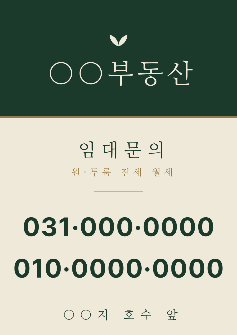 B안 — 헤더 밴드형. 상호를 진한 띠에 넣어 멀리서 먼저 보이게 합니다