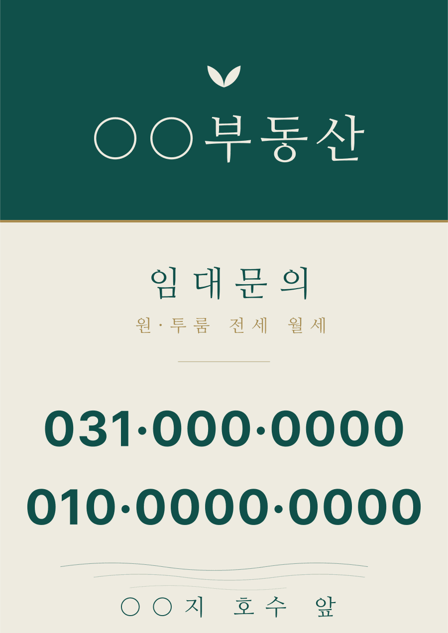 C안 — 뇌록·청자. 색만 바꿔 밝은 화강암 벽에서 어느 쪽이 뜨는지 봅니다
