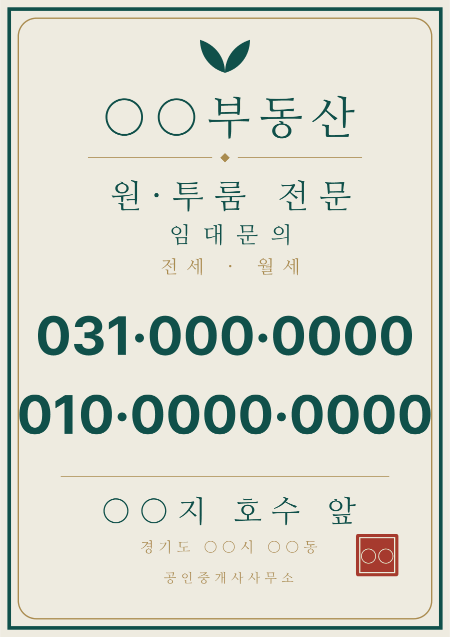 D2안 — 카피 위계를 뒤집고 전화번호 폭을 고정했습니다