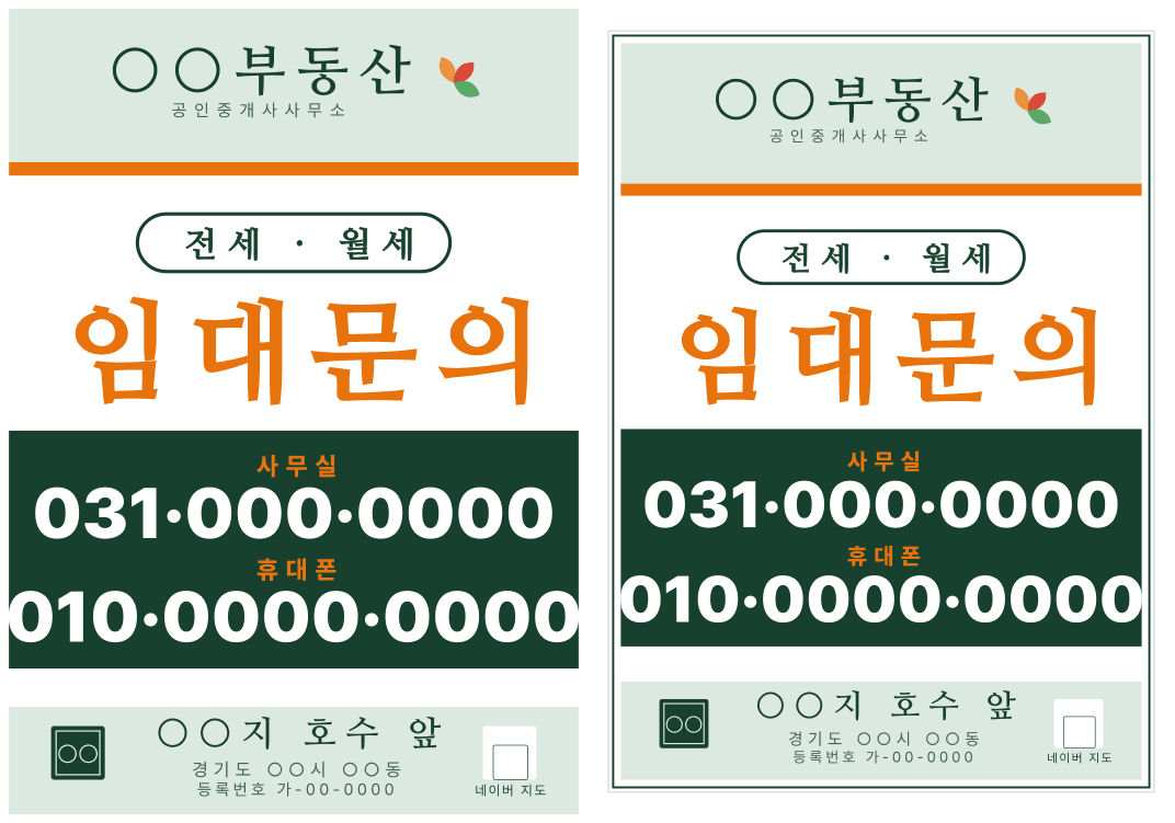 왼쪽 재단물림(테두리 없음) · 오른쪽 흰 여백+테두리