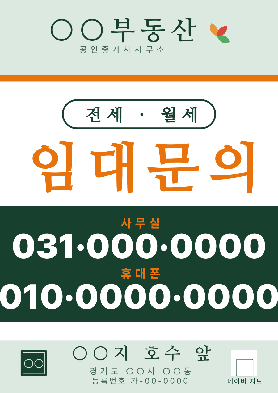 최종안 — 소프트세이지