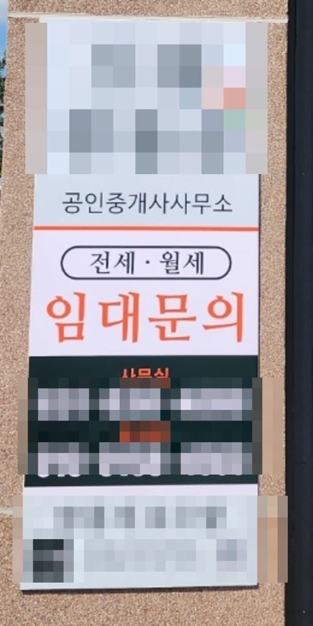 부착 후 근접