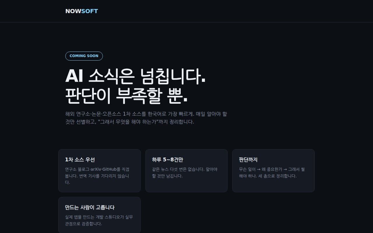 nowsoft 화면